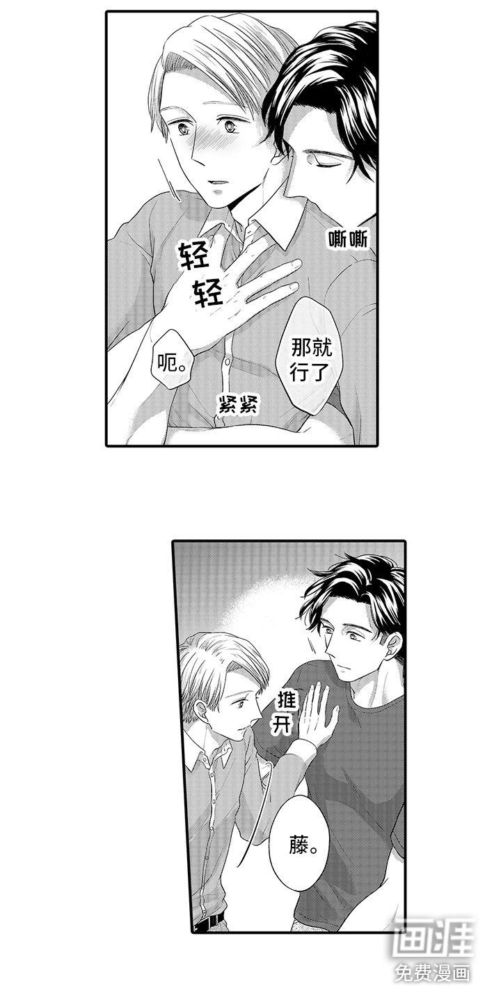 第8章：孤单的人 
