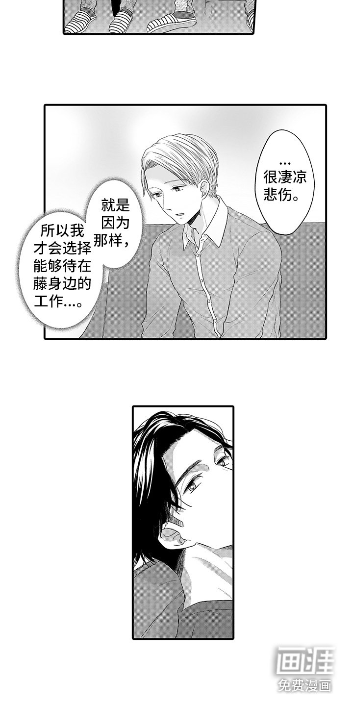 第8章：孤单的人 