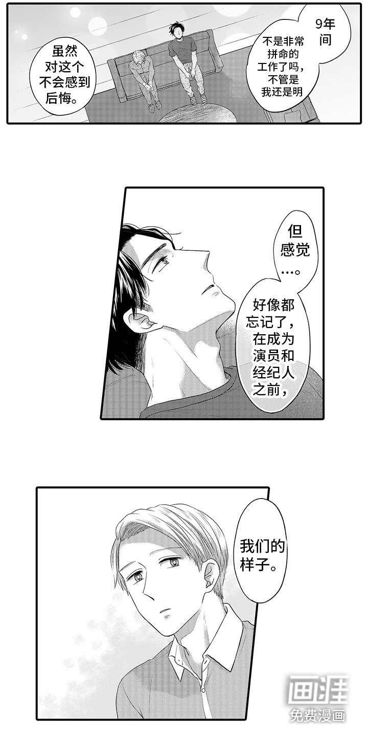 第8章：孤单的人 