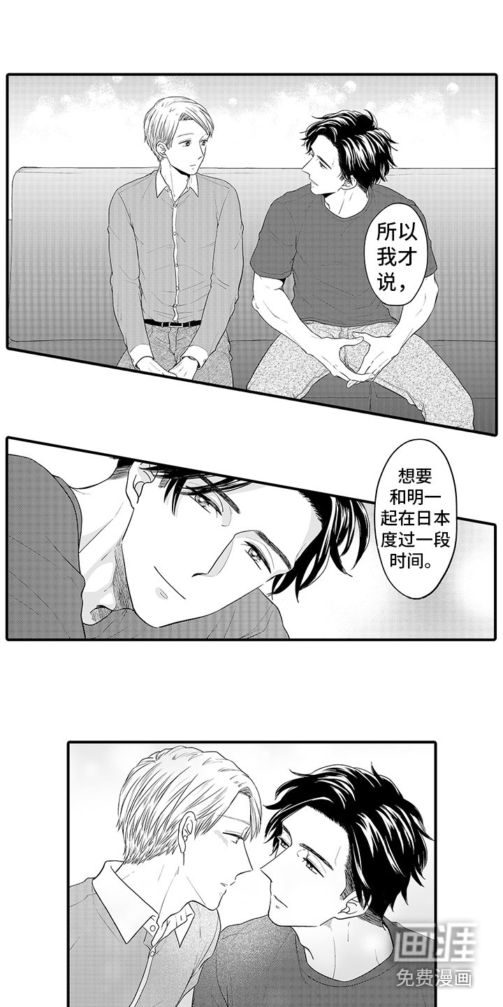 第8章：孤单的人 