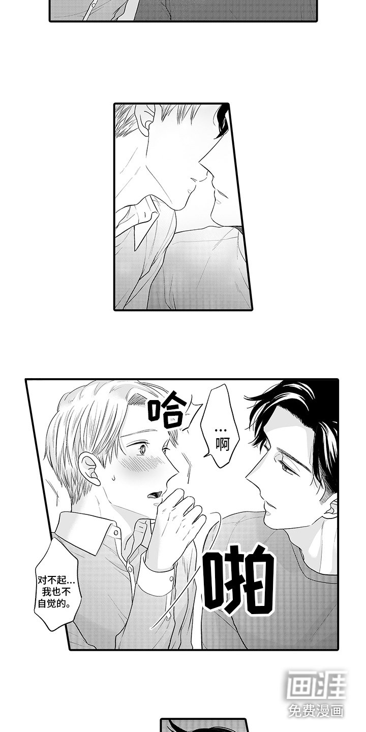第8章：孤单的人 