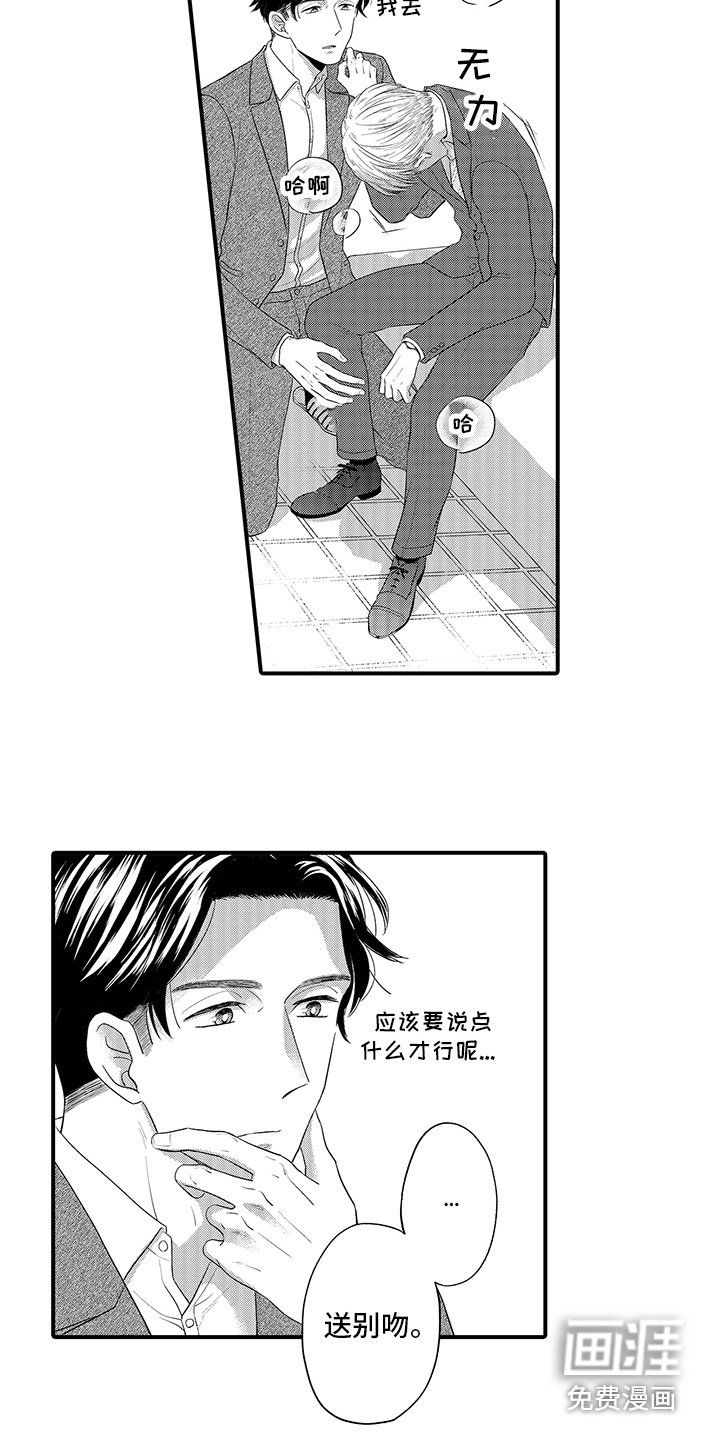 第9章：上映会 