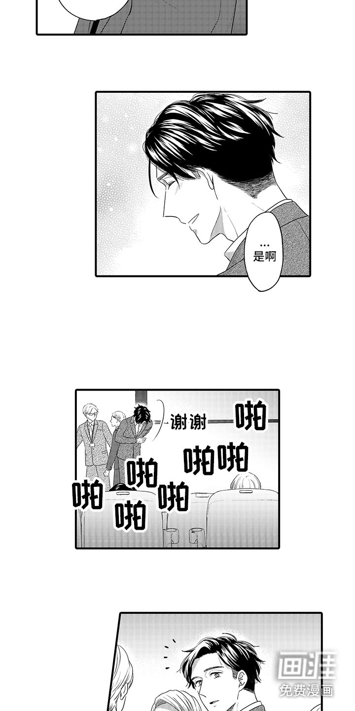 第9章：上映会 