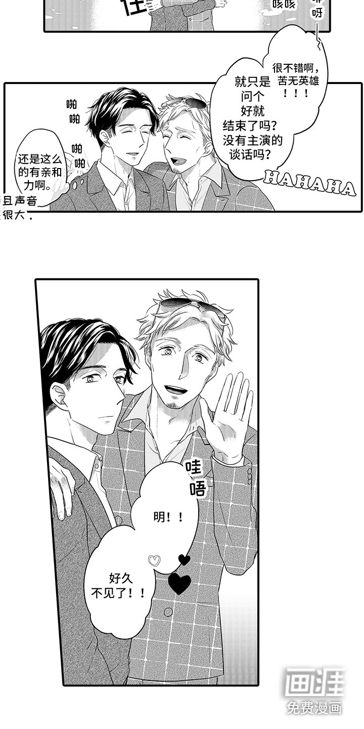 第9章：上映会 