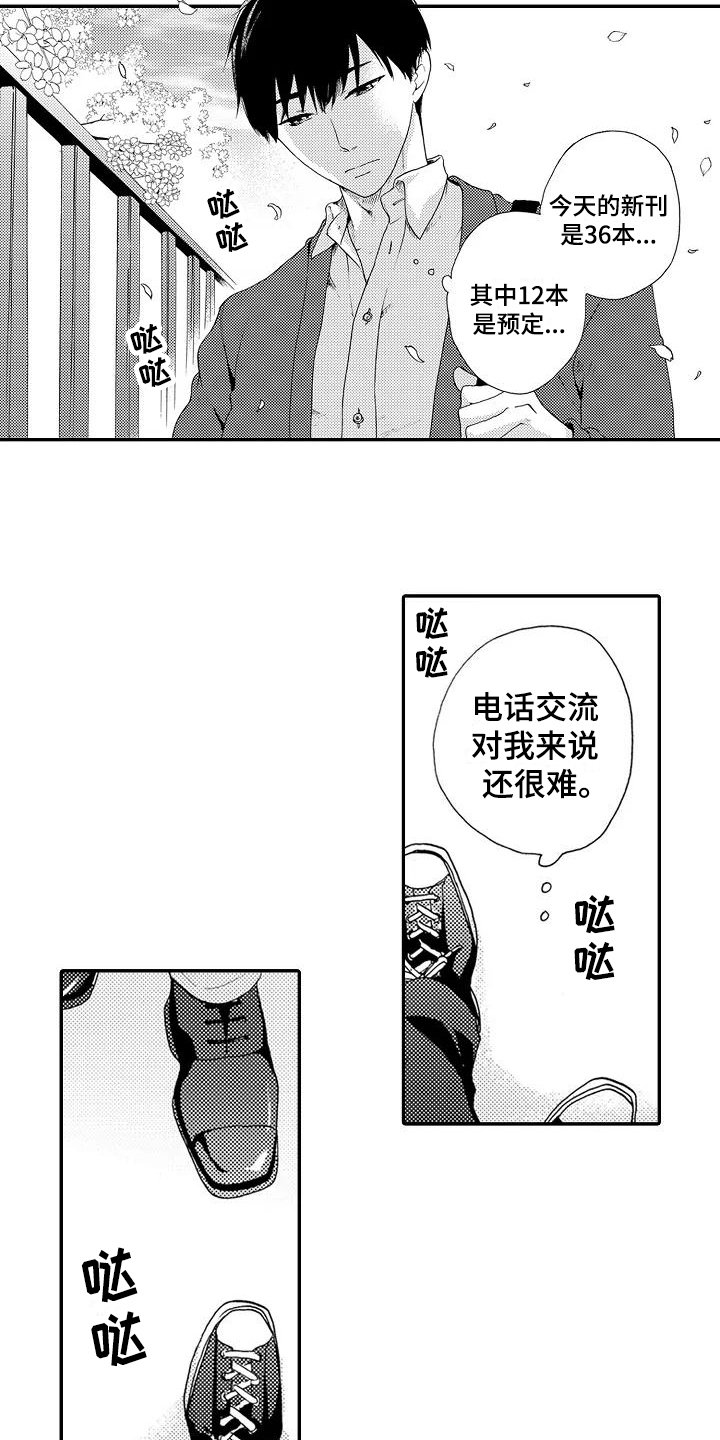 第1章：发声练习
