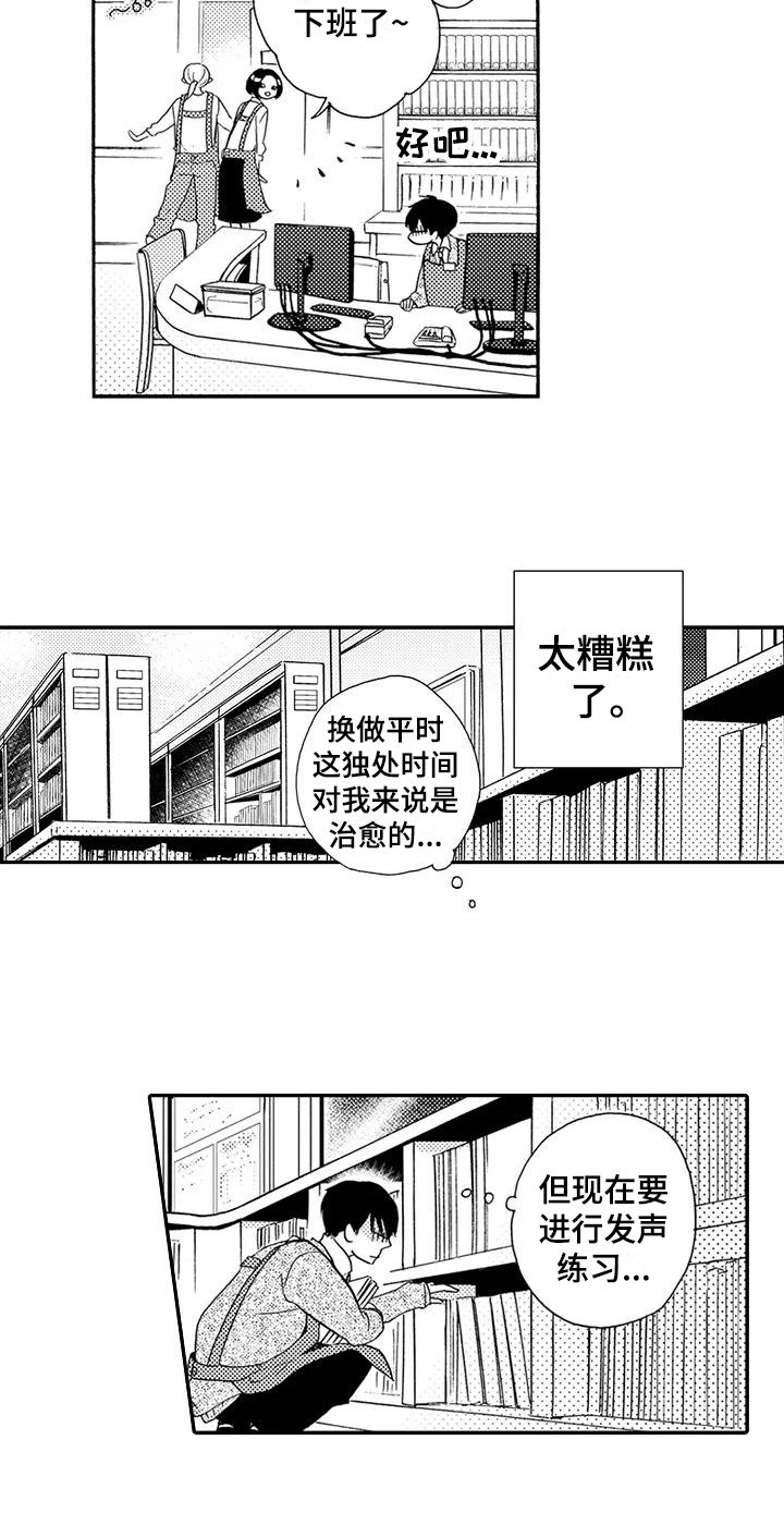 第1章：发声练习