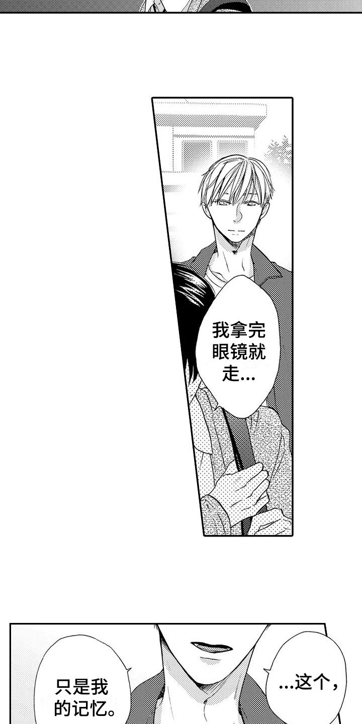 第10章：不想后悔