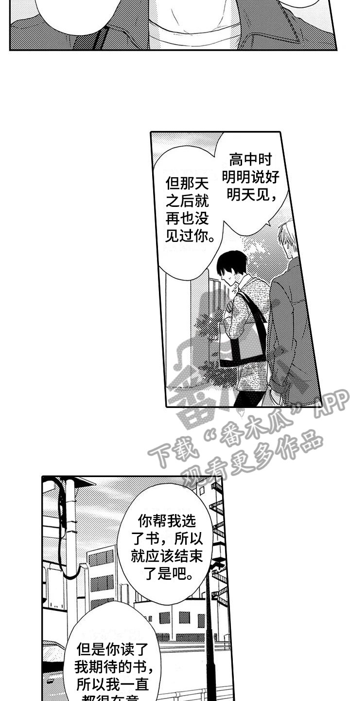 第10章：不想后悔