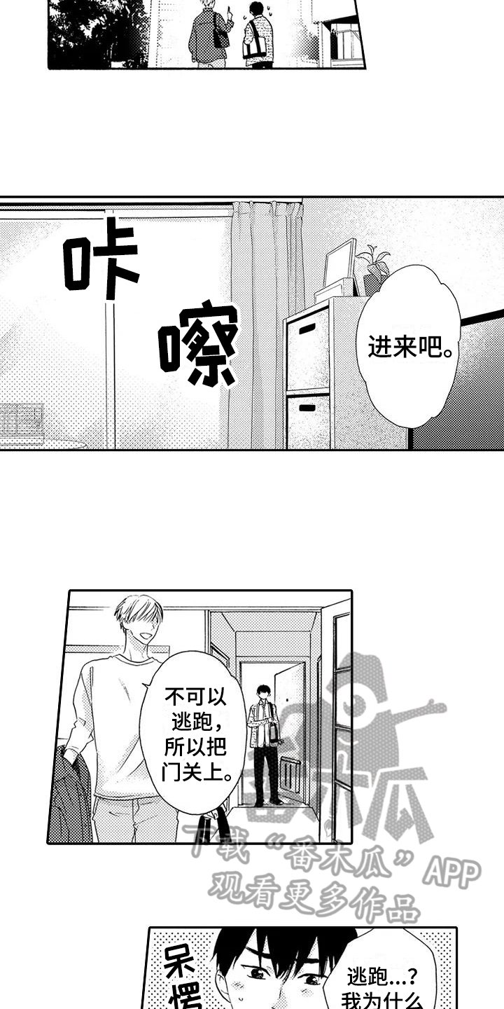 第10章：不想后悔