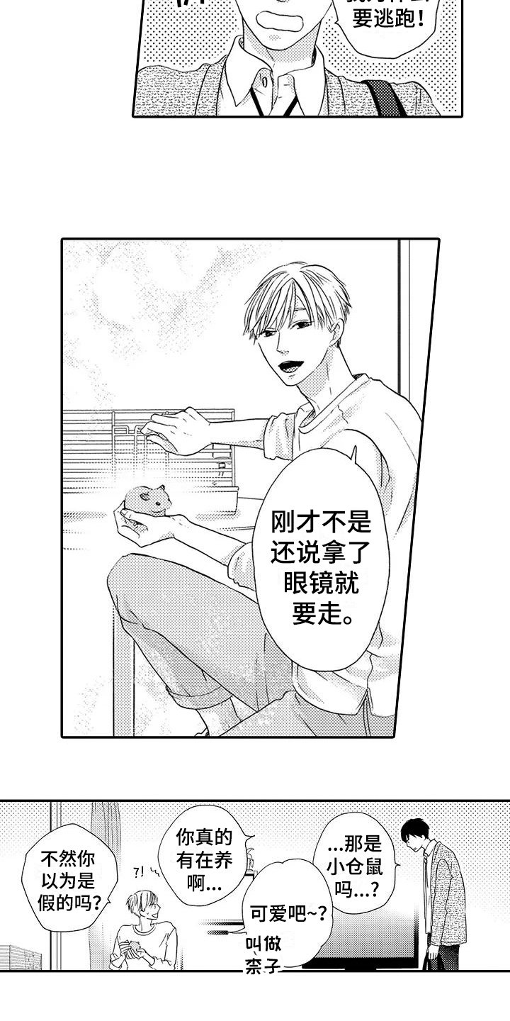 第10章：不想后悔