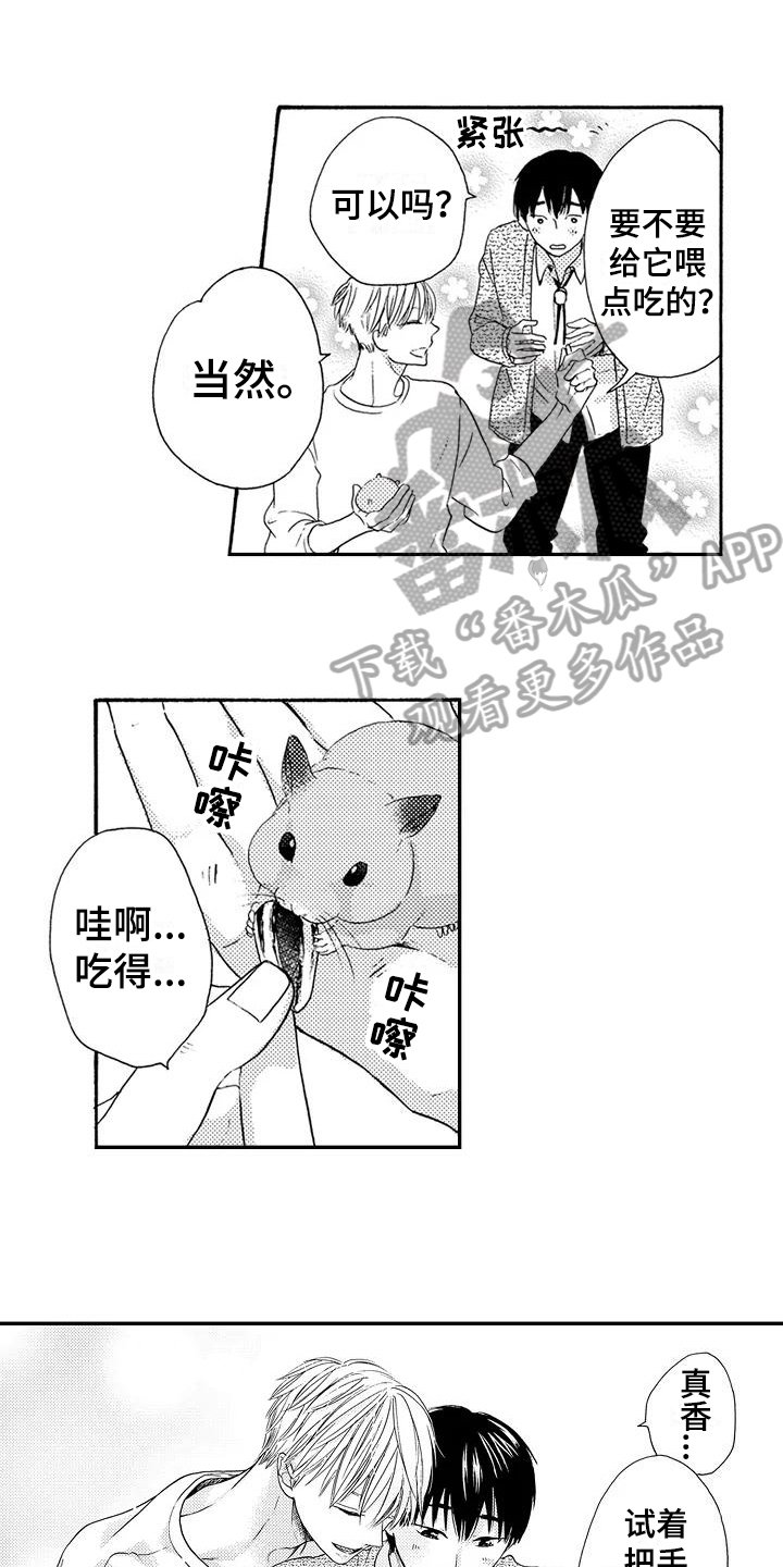 第10章：不想后悔