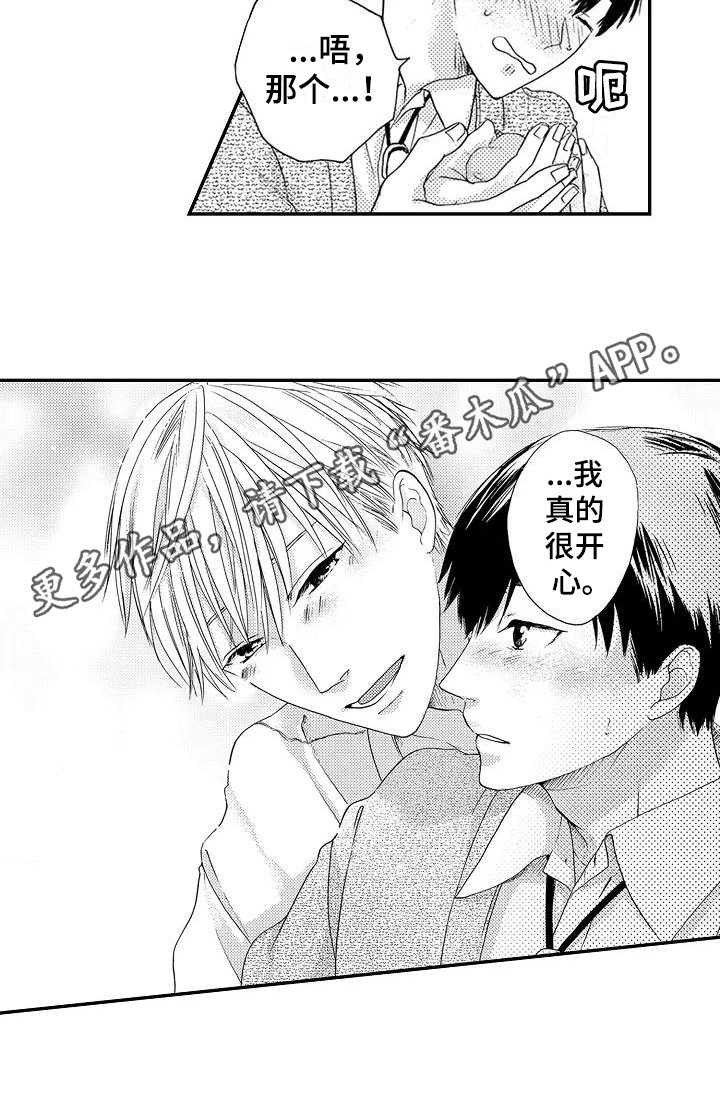第10章：不想后悔