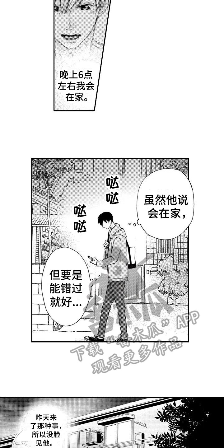 第12章：计划
