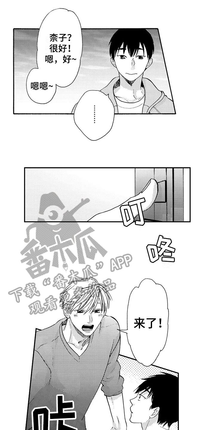第13章：登门