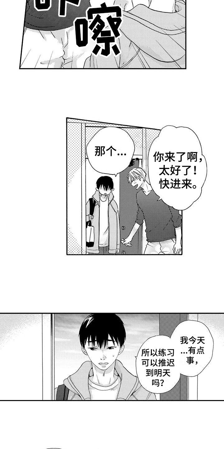 第13章：登门