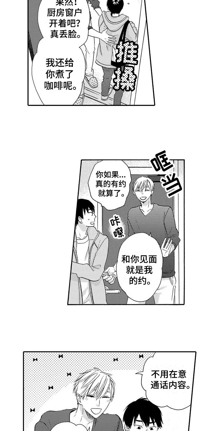 第13章：登门