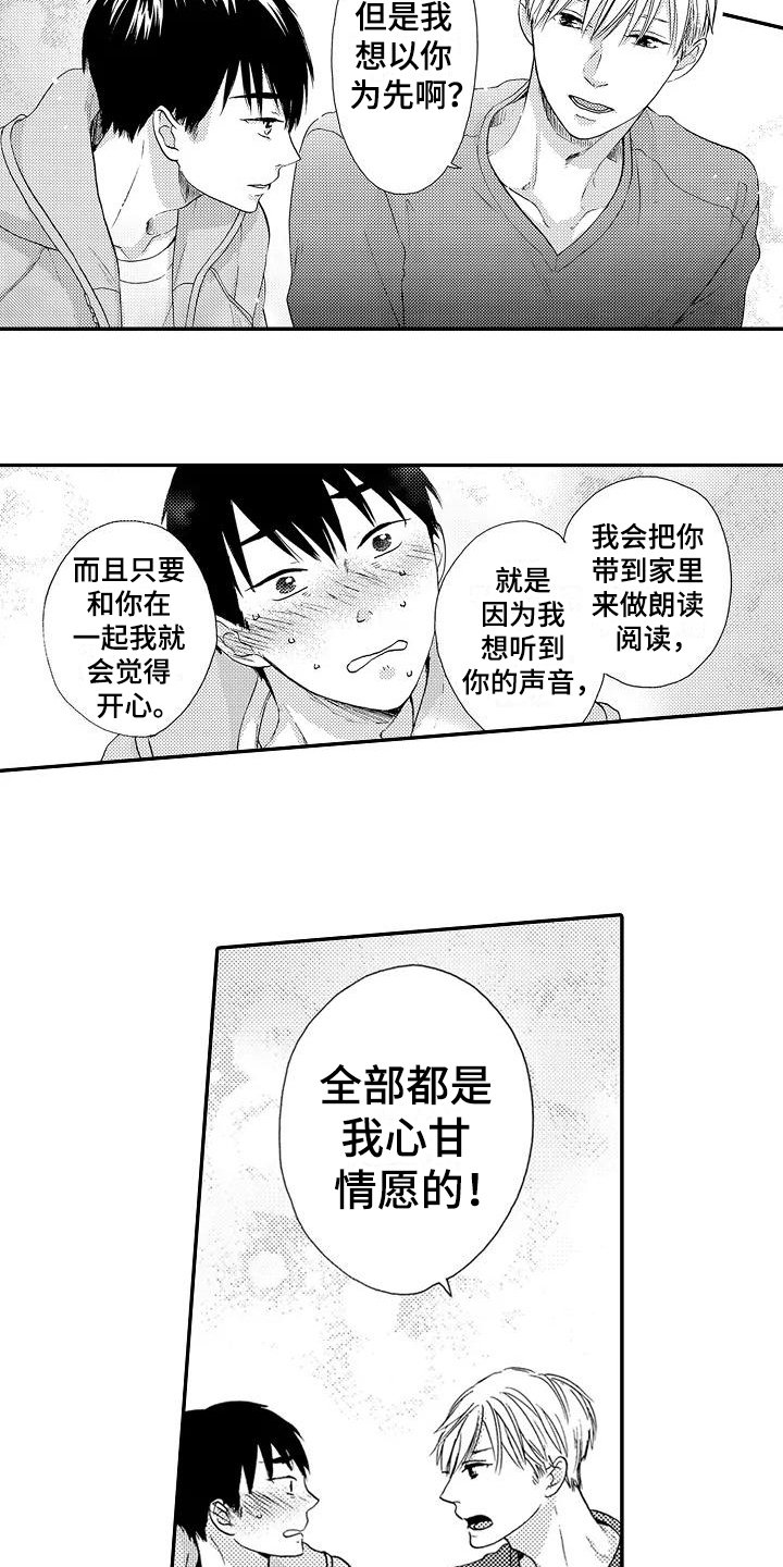 第13章：登门
