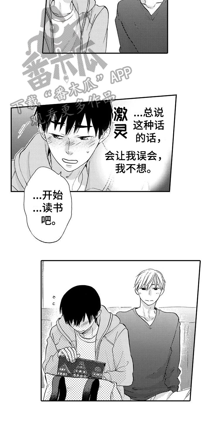 第13章：登门