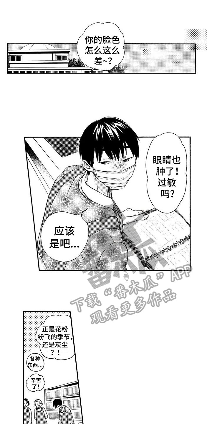 第14章：许久不见