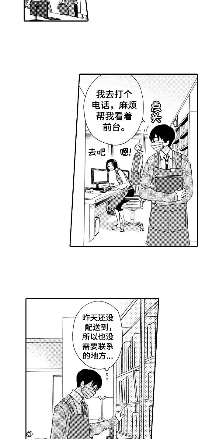 第14章：许久不见