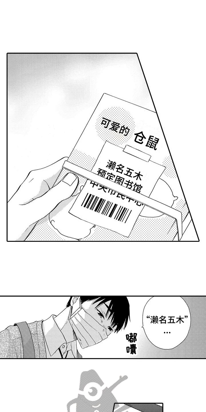 第14章：许久不见