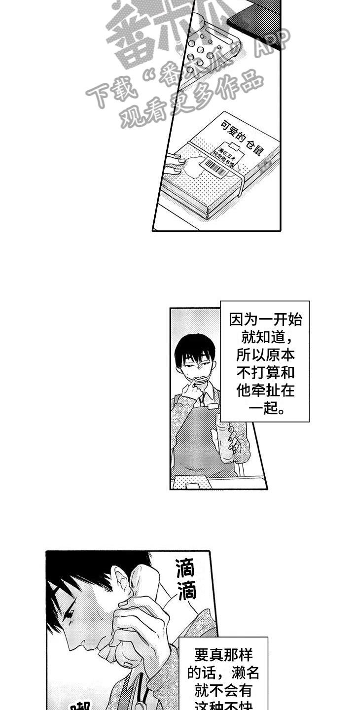 第14章：许久不见
