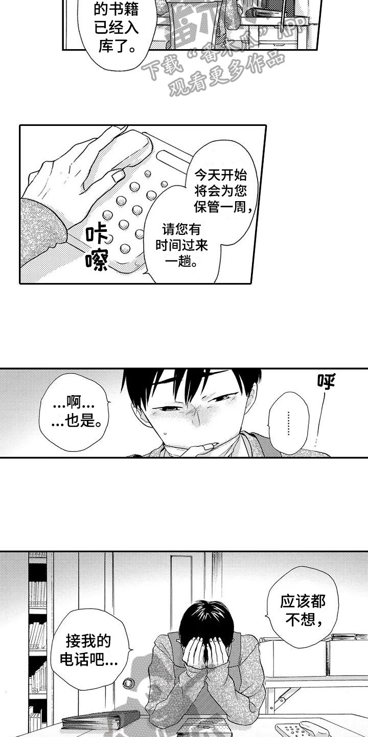 第14章：许久不见