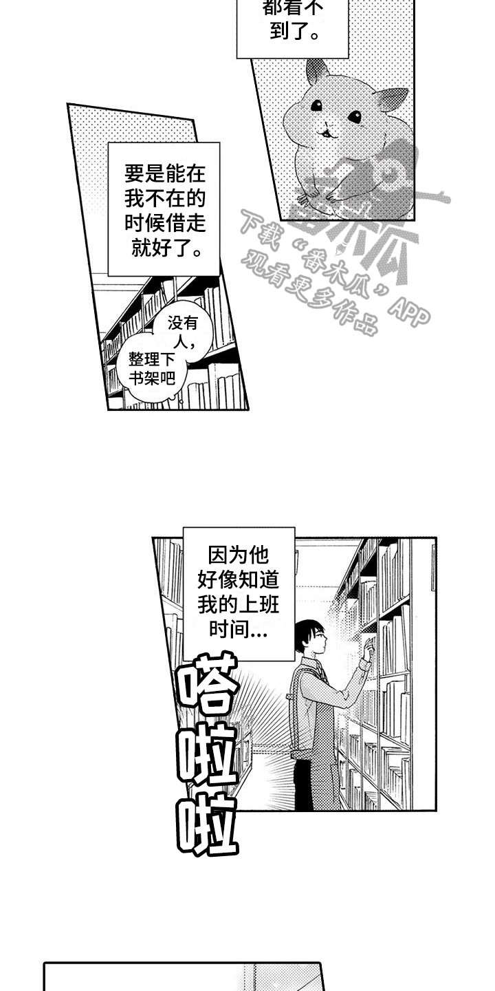 第14章：许久不见