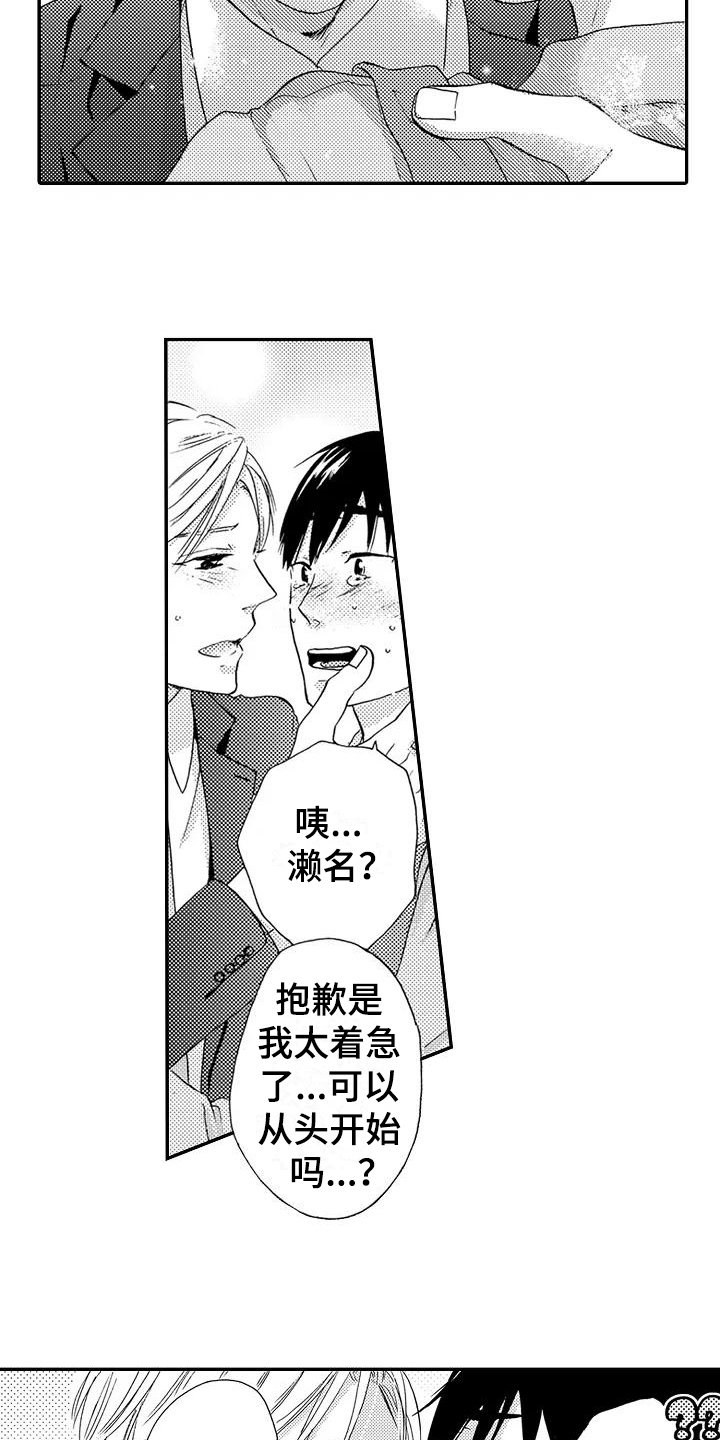 第15章：理所当然