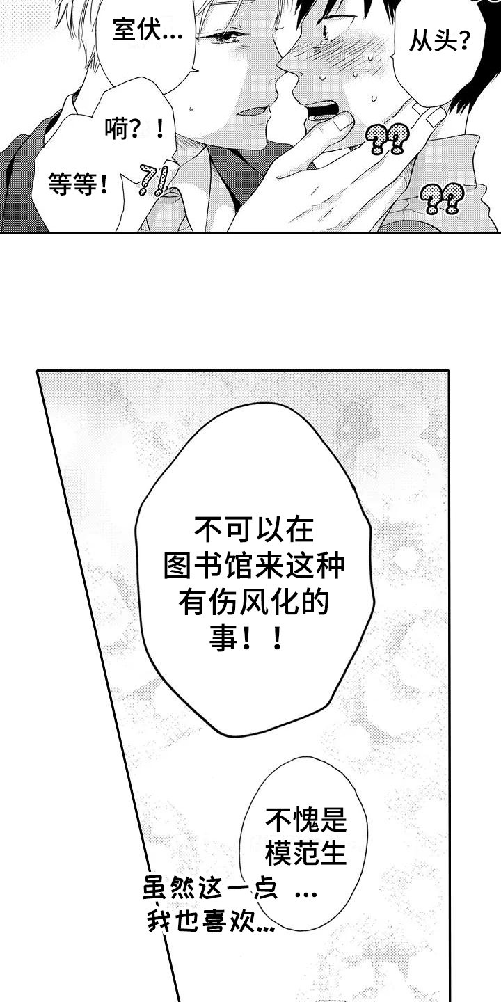 第15章：理所当然