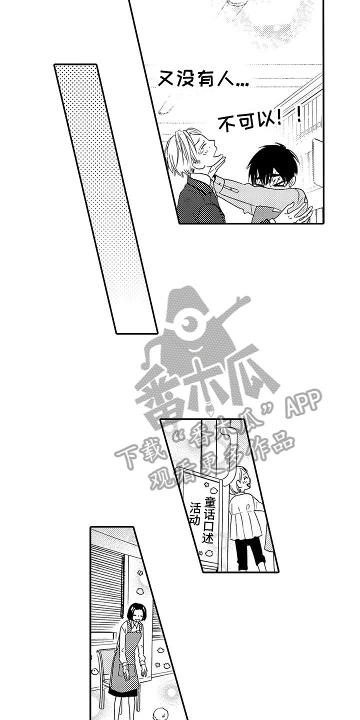 第15章：理所当然