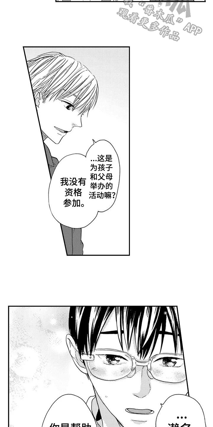 第15章：理所当然