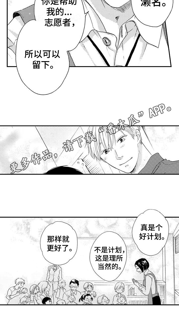 第15章：理所当然