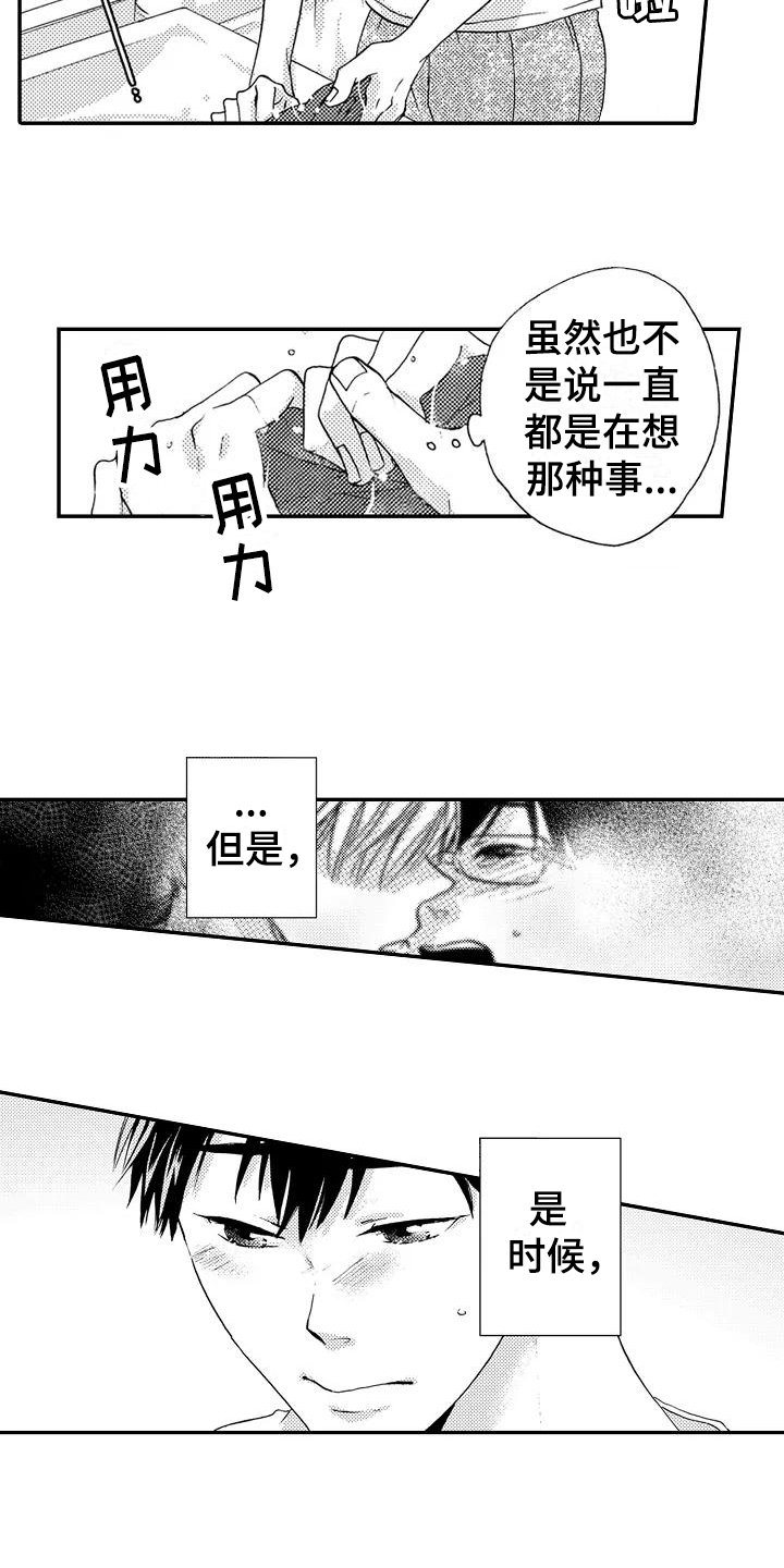 第16章：加快进度