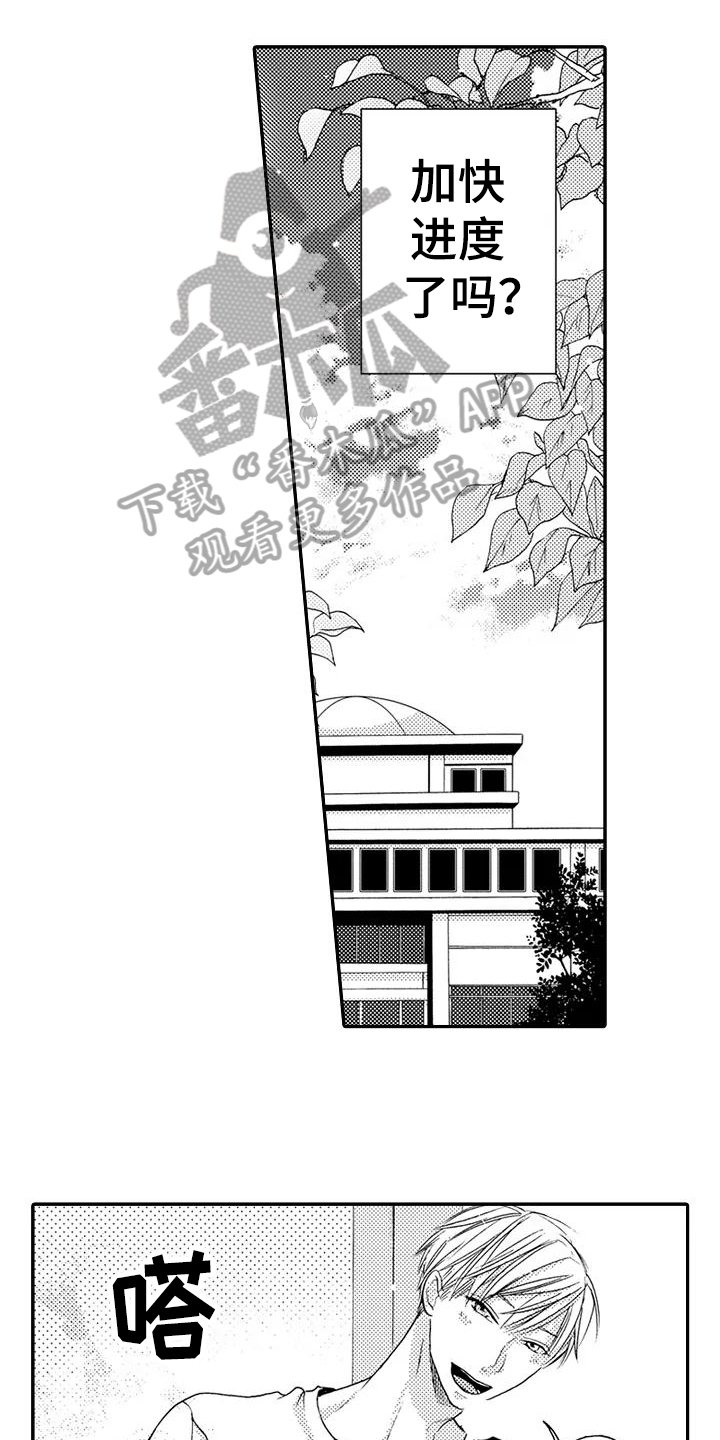 第16章：加快进度