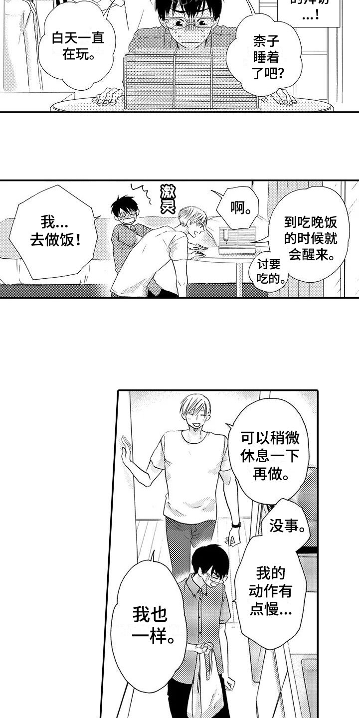 第17章：做饭