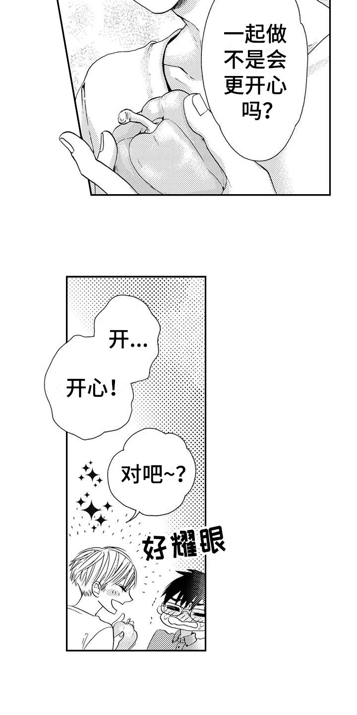 第17章：做饭