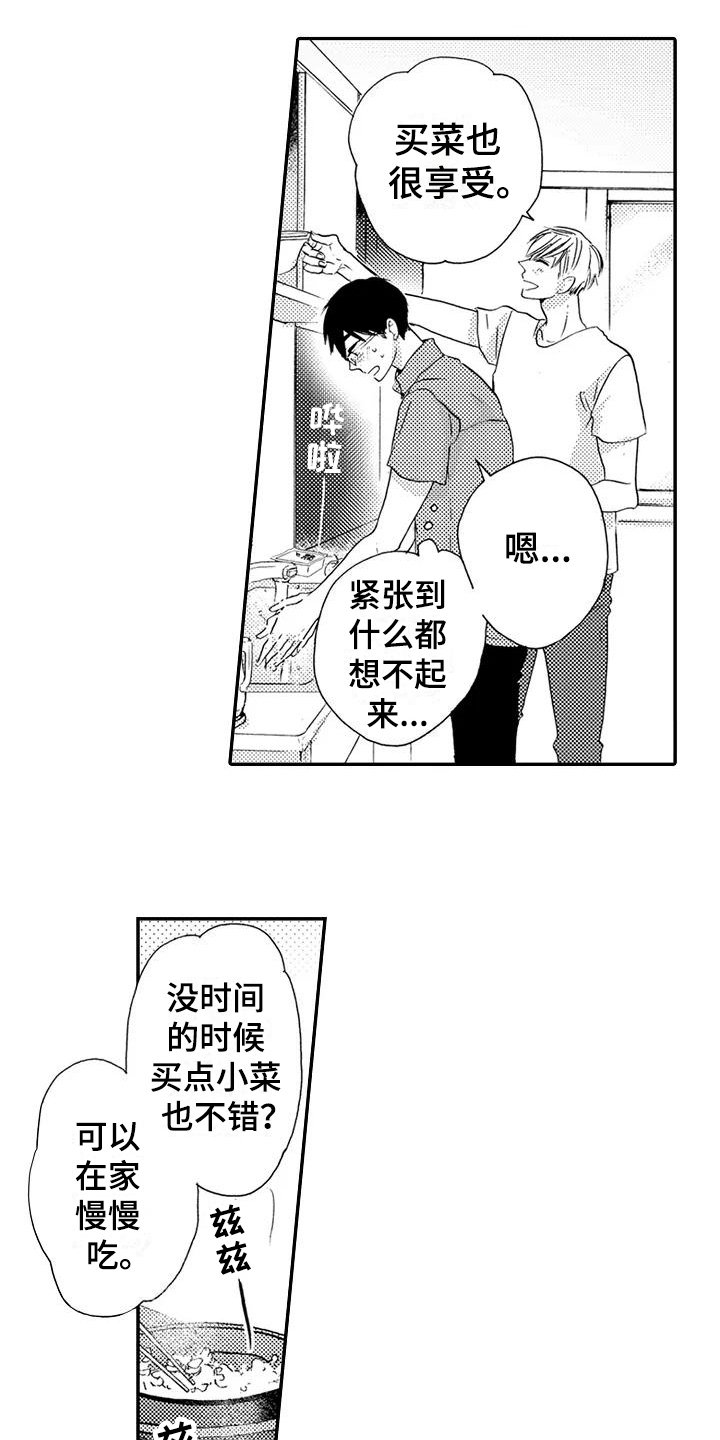 第17章：做饭