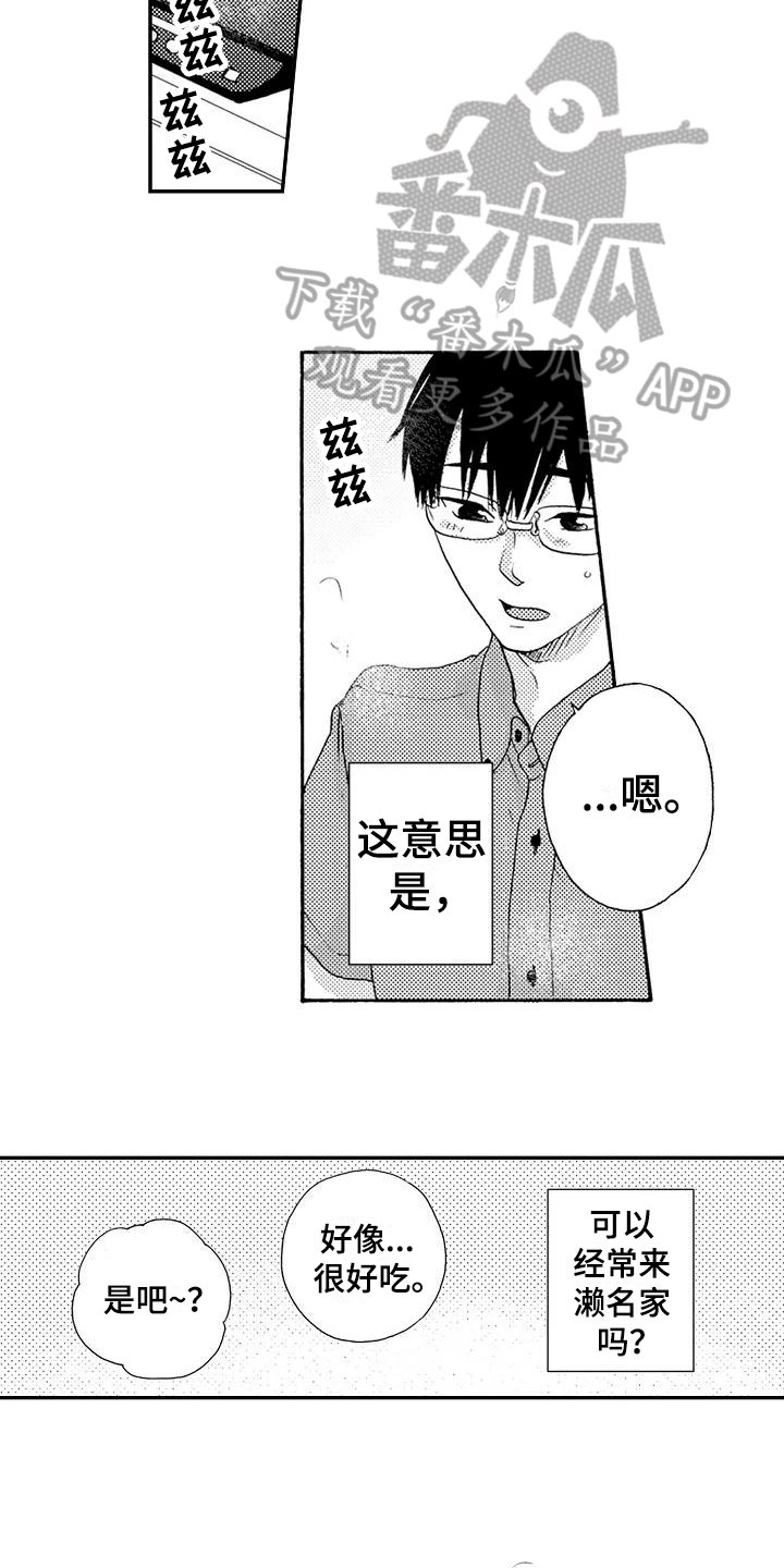 第17章：做饭