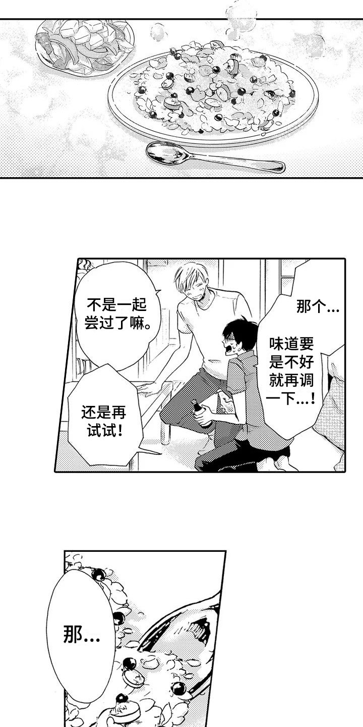 第17章：做饭