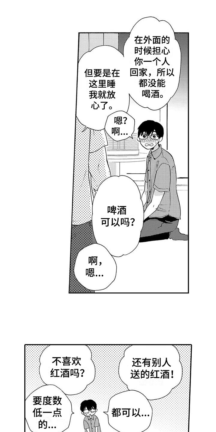第18章：不设防