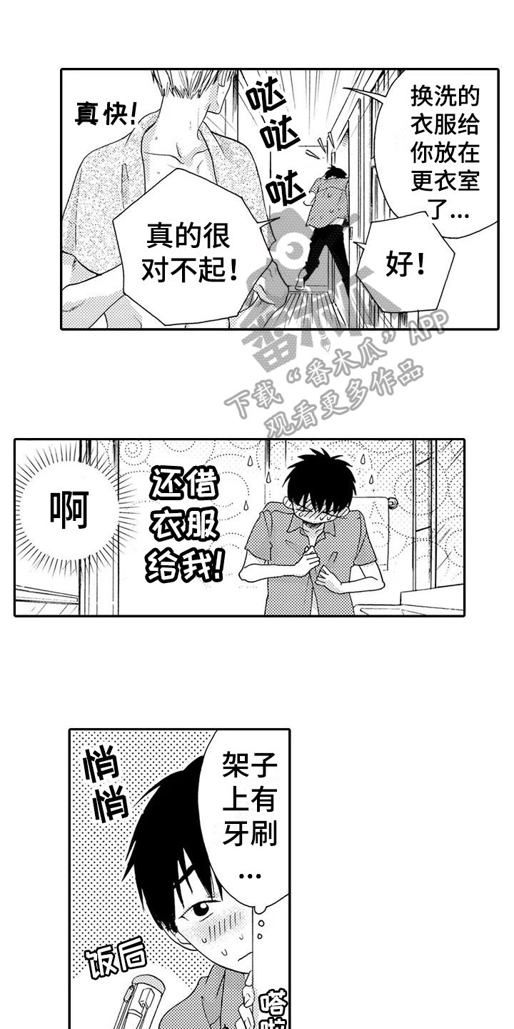 第19章：逃避