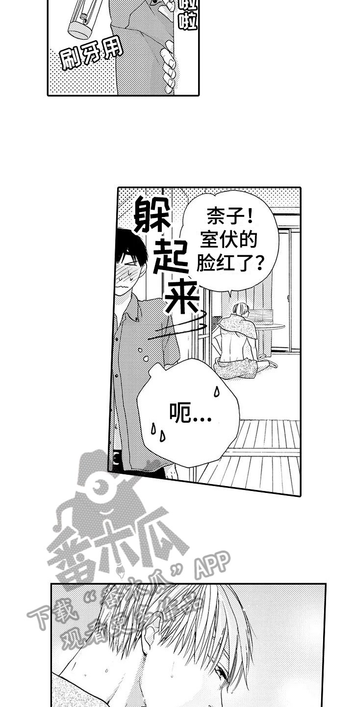 第19章：逃避
