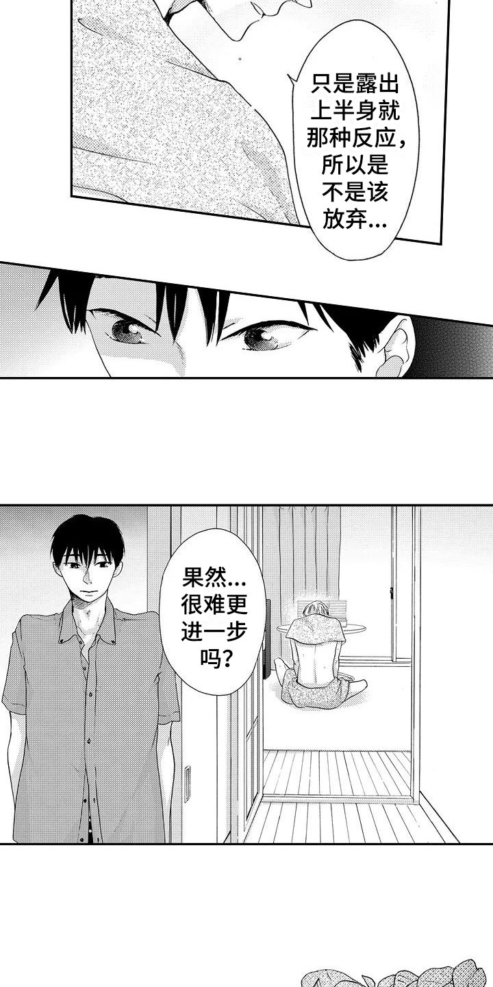 第19章：逃避