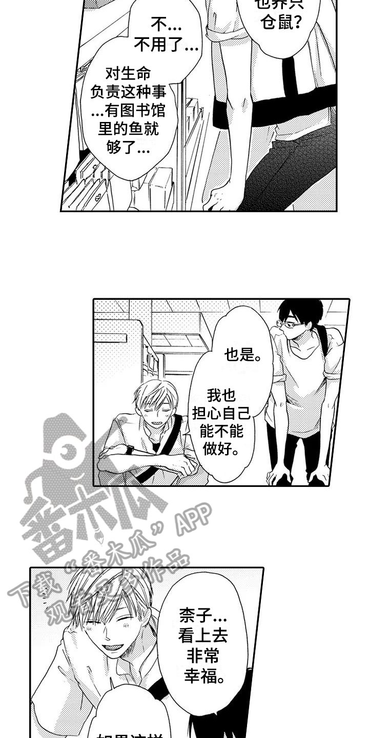 第19章：逃避