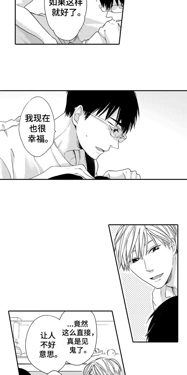第19章：逃避