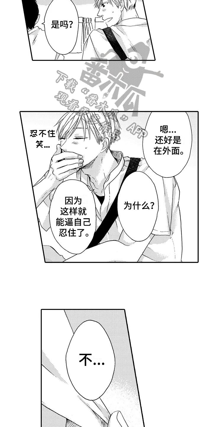 第19章：逃避