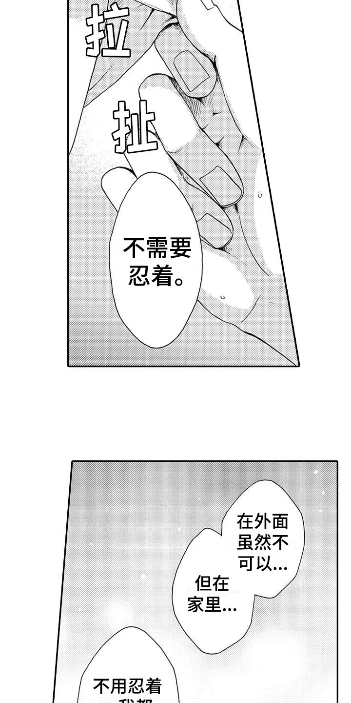 第19章：逃避