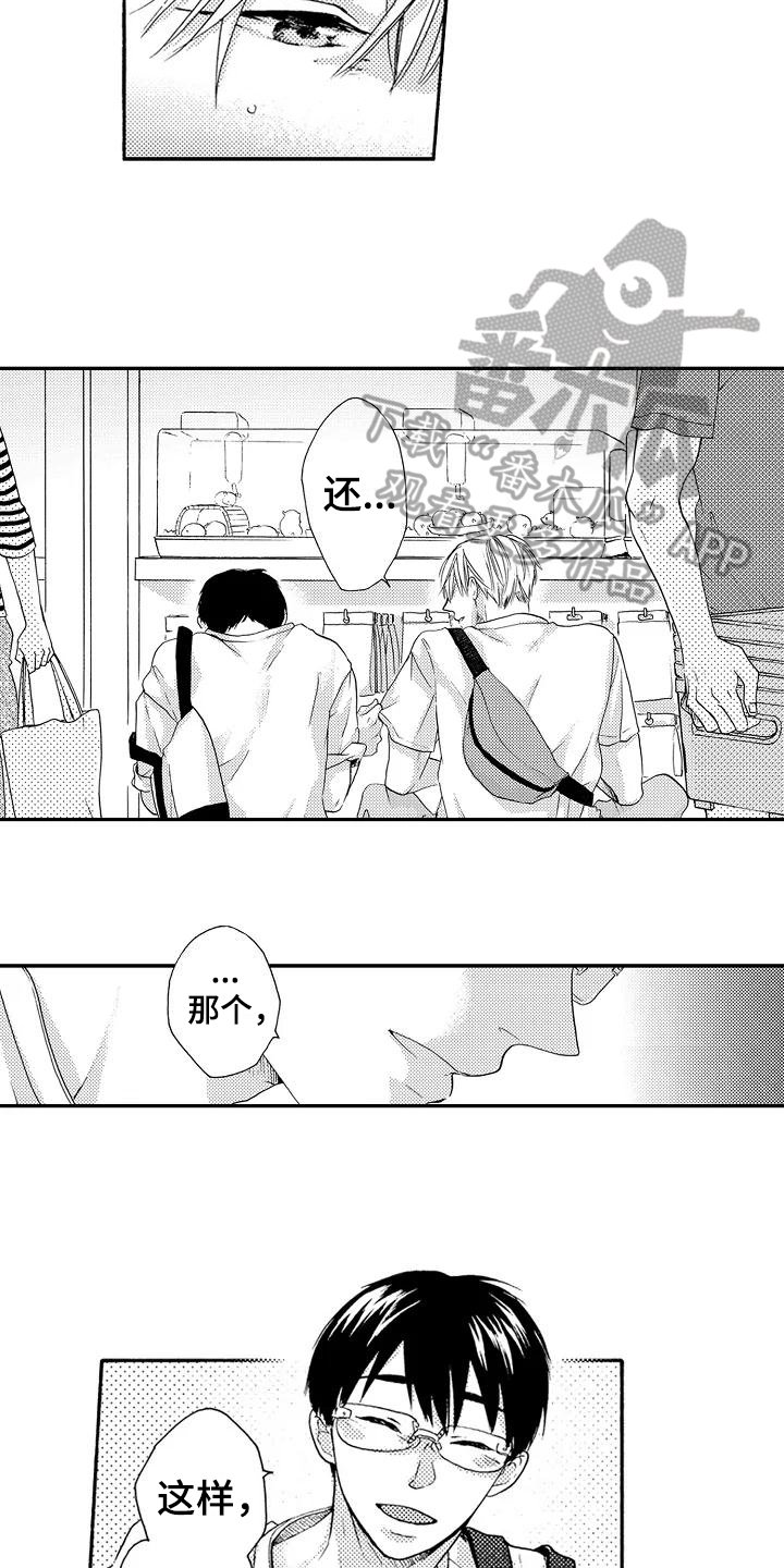 第19章：逃避