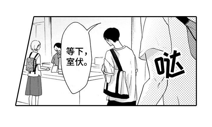 第19章：逃避